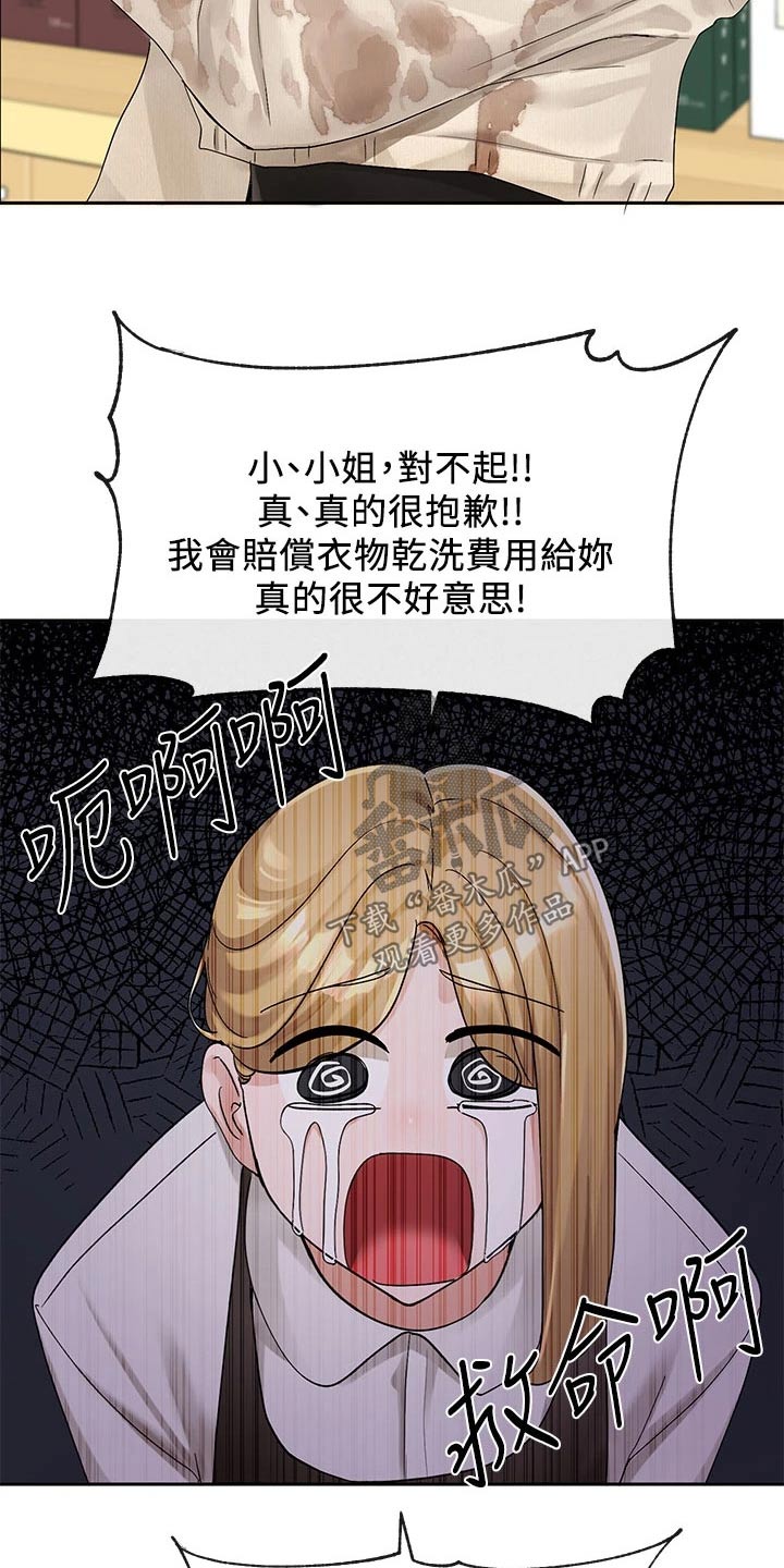 戏剧社团的视频漫画,第183话2图