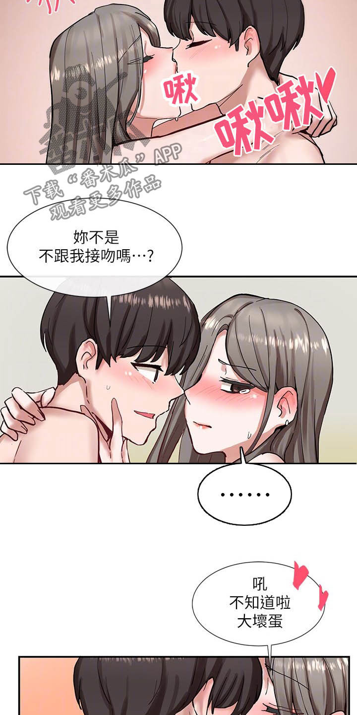 戏剧社团展示活动漫画,第38话2图