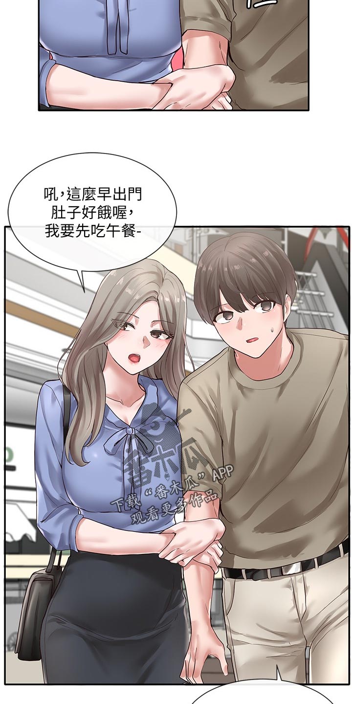 戏剧社团任务漫画,第73话2图