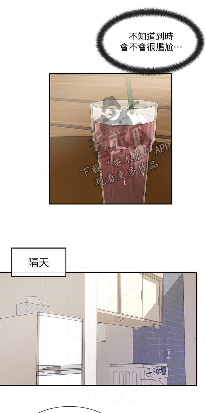 戏剧社团任务漫画,第53话2图