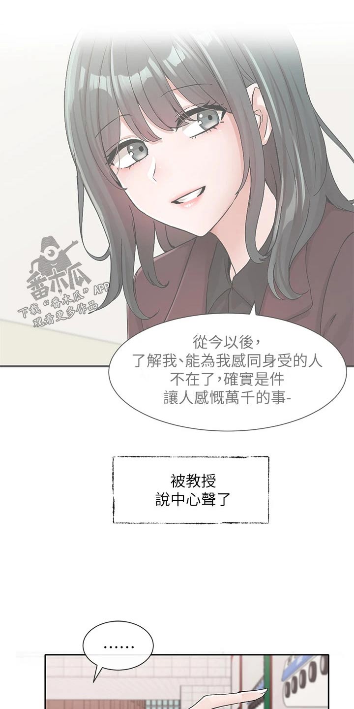 戏剧社团英语海报怎么画漫画,第188话1图