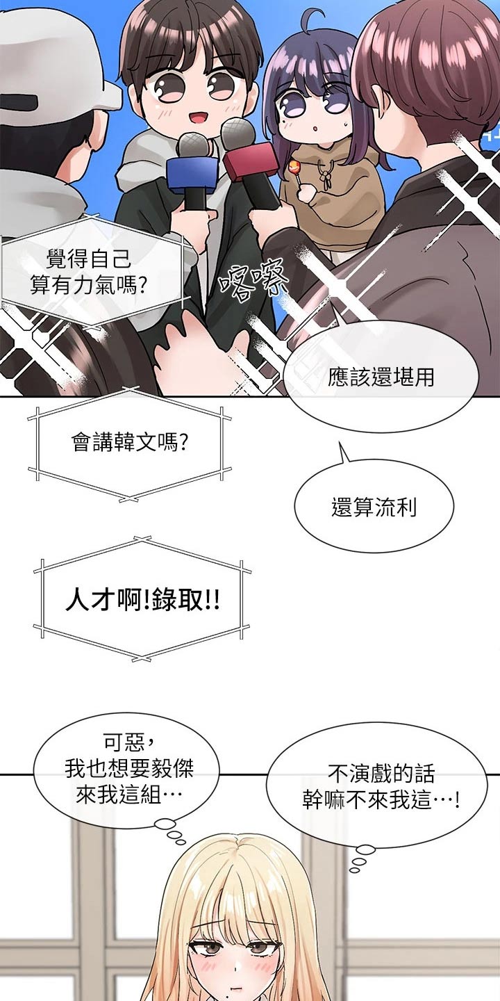 戏剧社团英语海报漫画,第186话1图