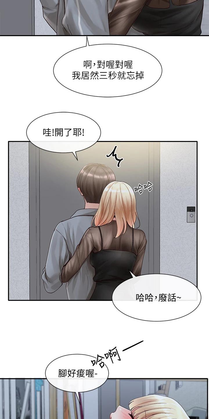 戏剧社团免费观看漫画,第123话2图