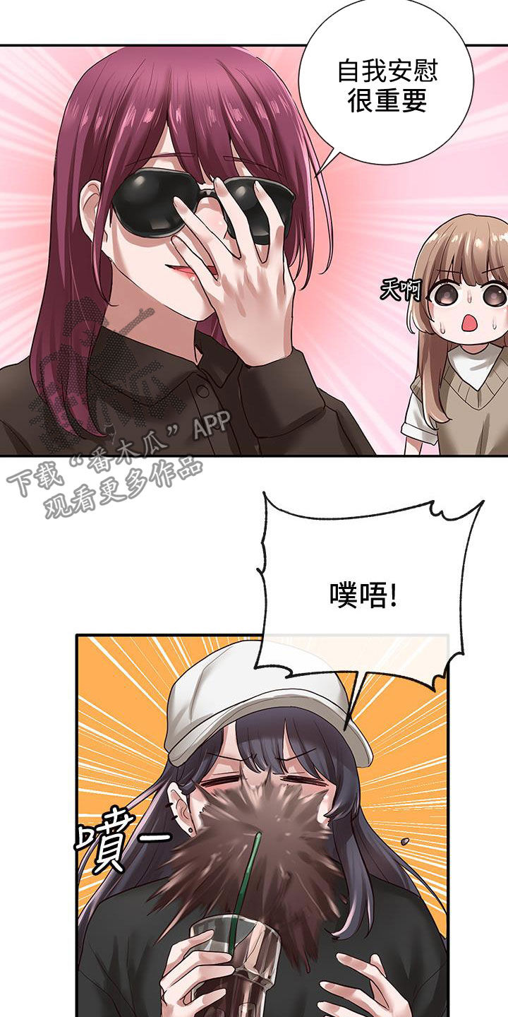 戏剧社团任务漫画,第58话2图