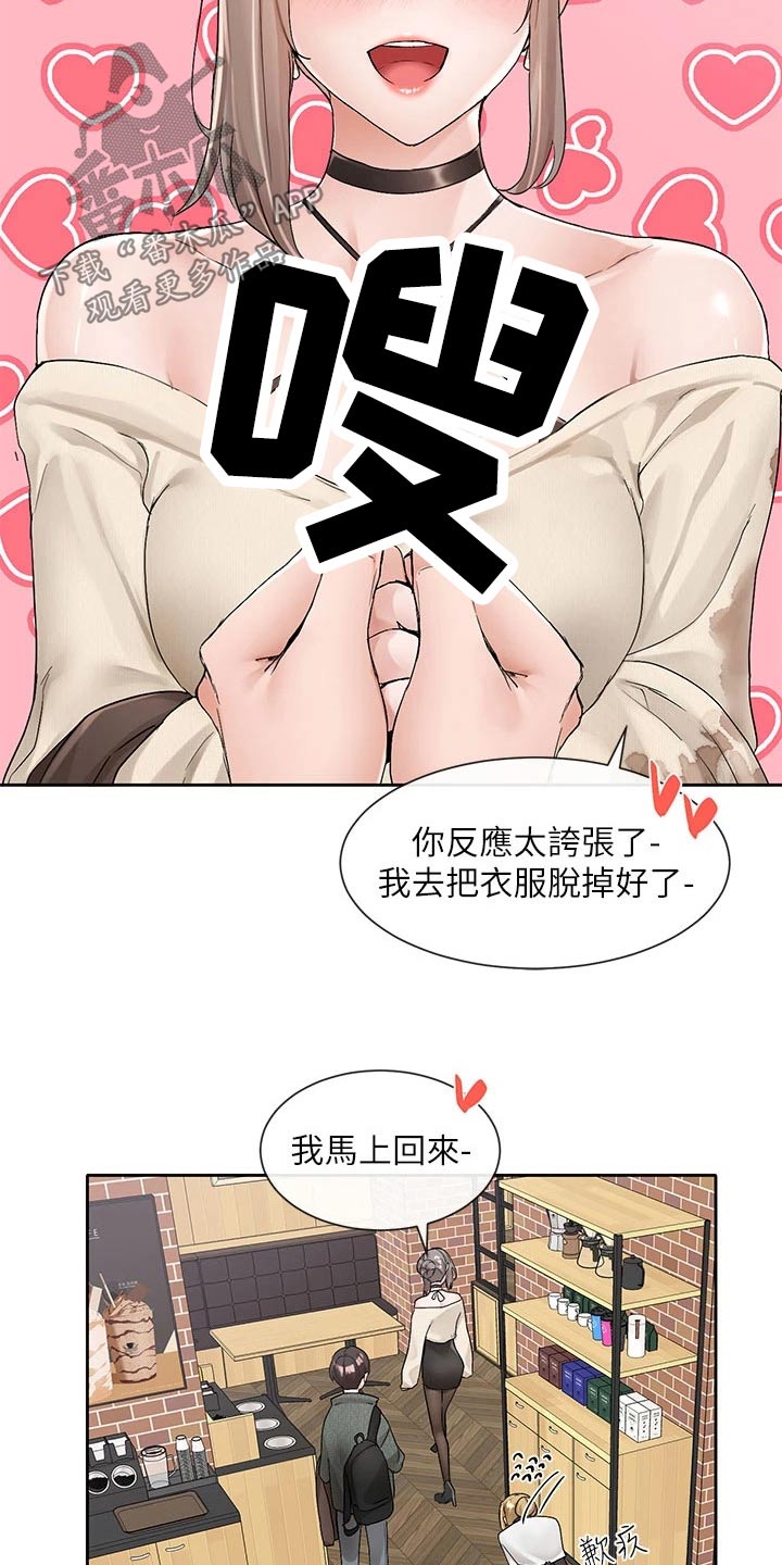 戏剧社团漫画漫画,第183话2图