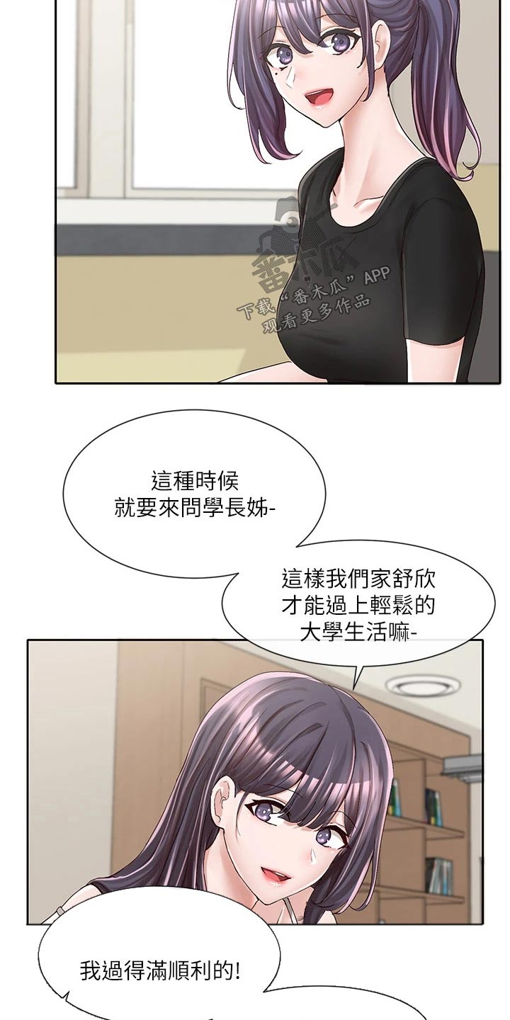 戏剧社团英语海报漫画,第159话1图