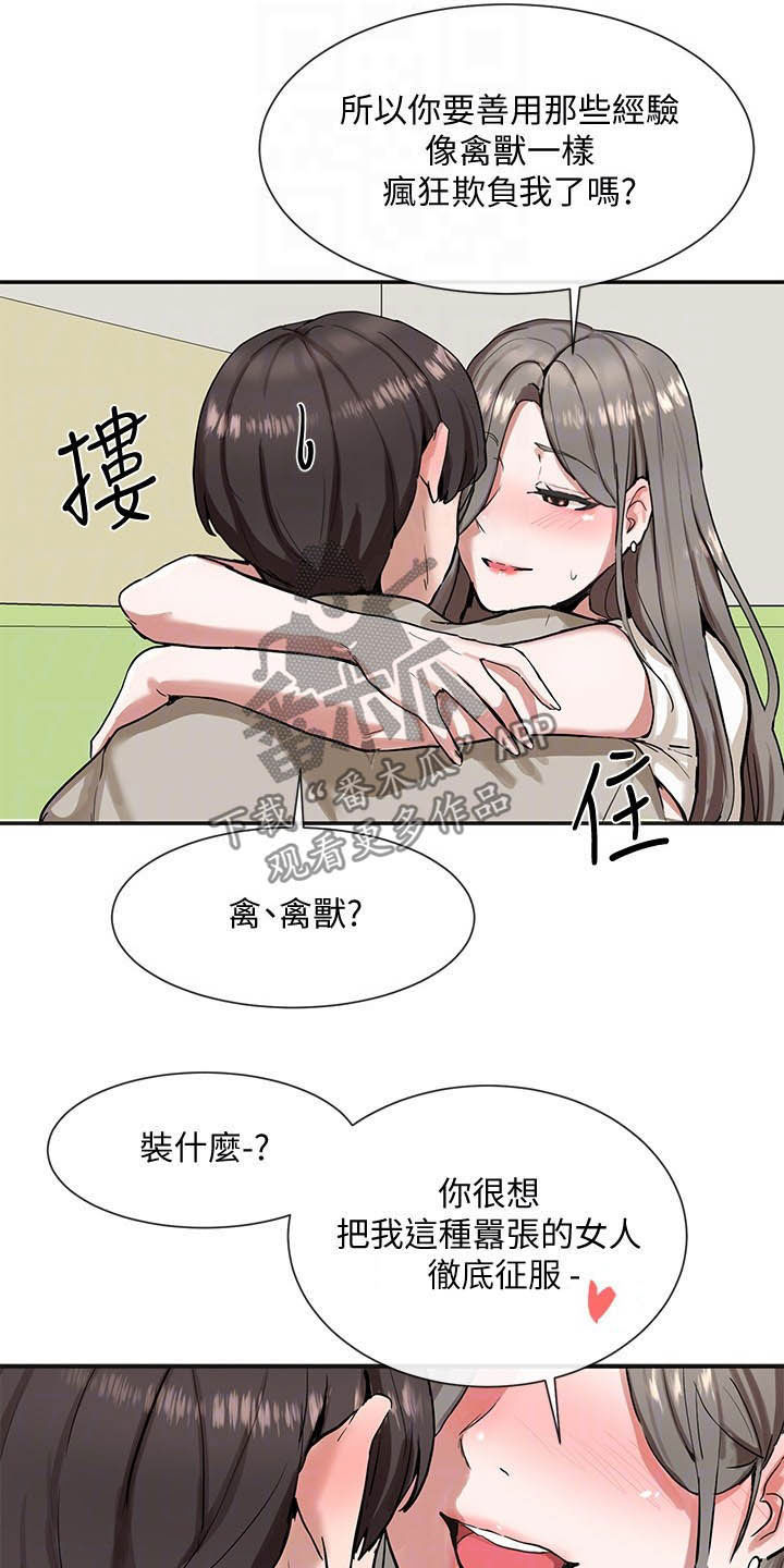 戏剧社团英语招募作文漫画,第37话1图