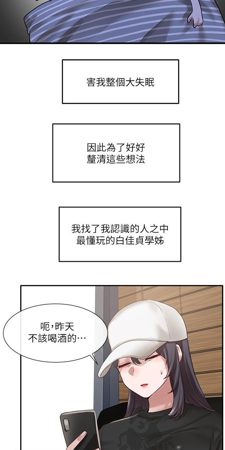 戏剧社团展示活动漫画,第58话1图