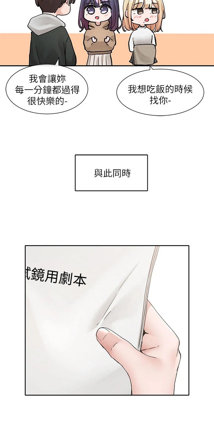 戏剧社团英语海报漫画,第186话2图