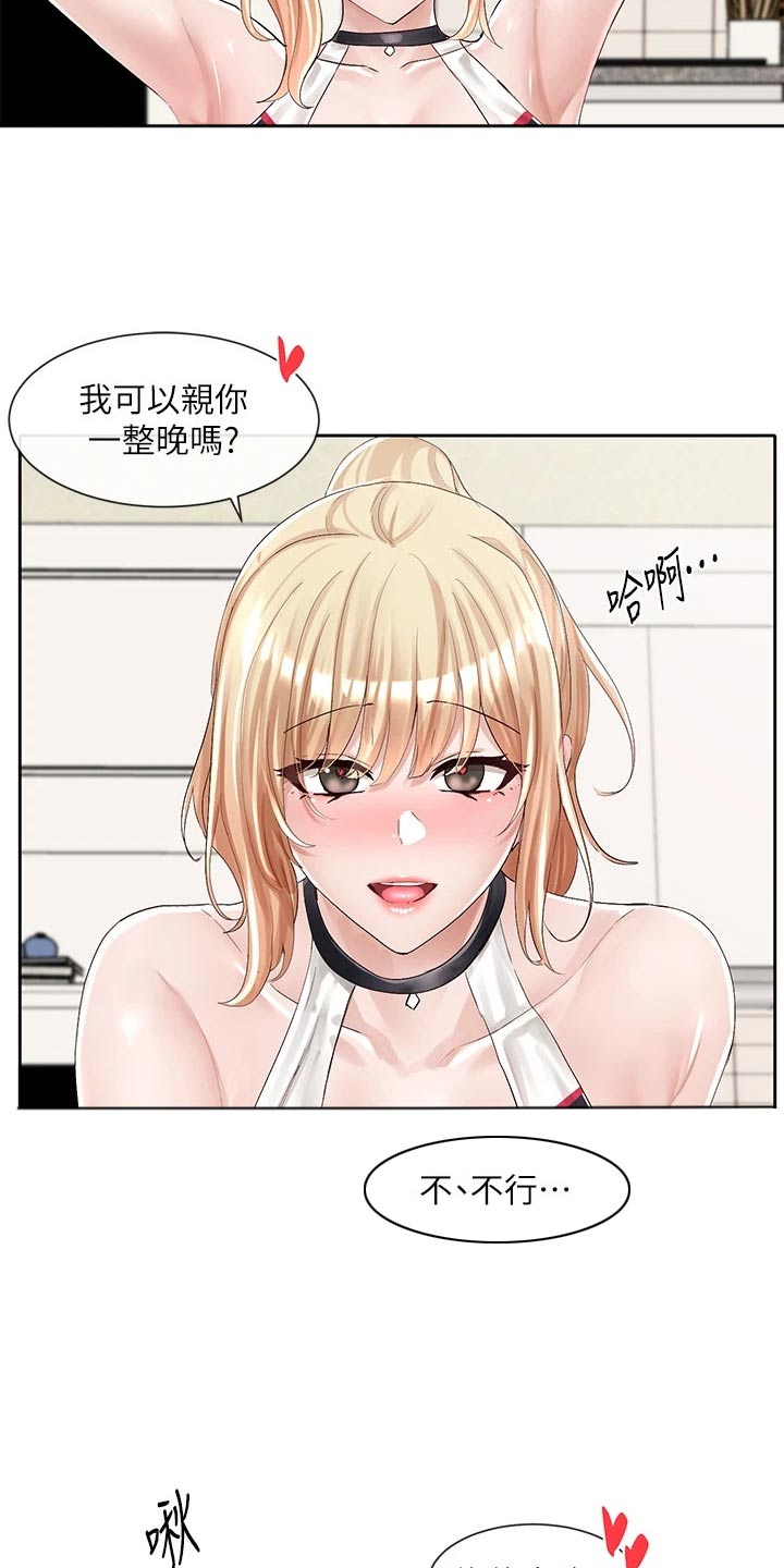 戏剧社团任务漫画,第157话2图
