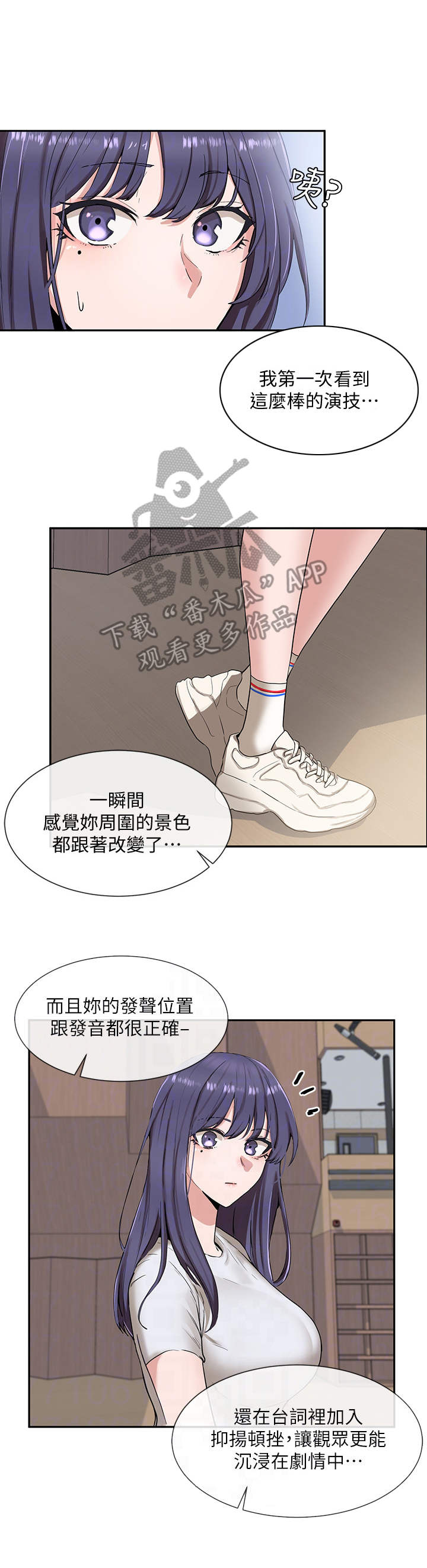 戏剧社团活动纪实漫画,第19话2图