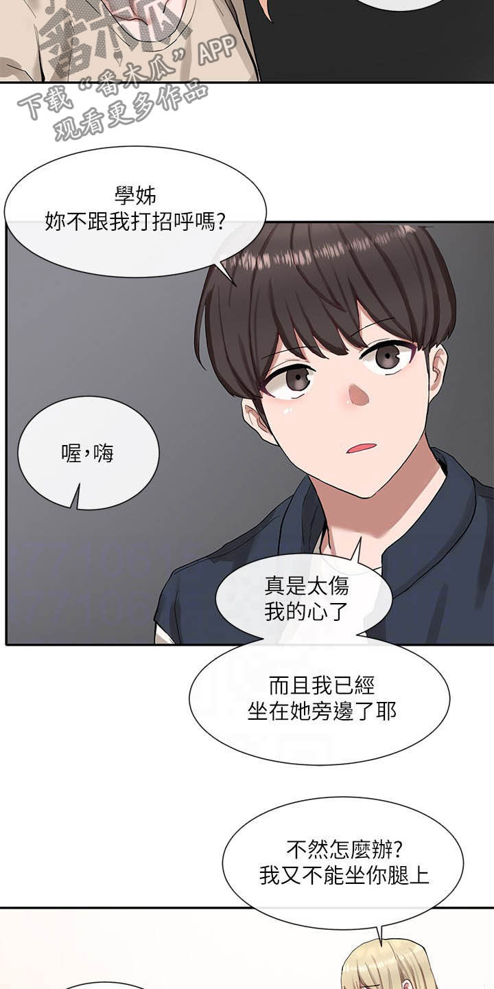 戏剧社团的好处英语漫画,第40话1图