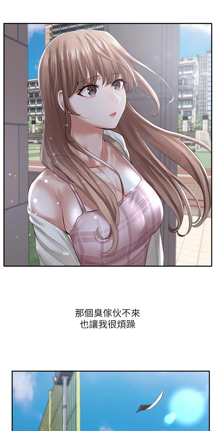 戏剧社团任务漫画,第101话1图