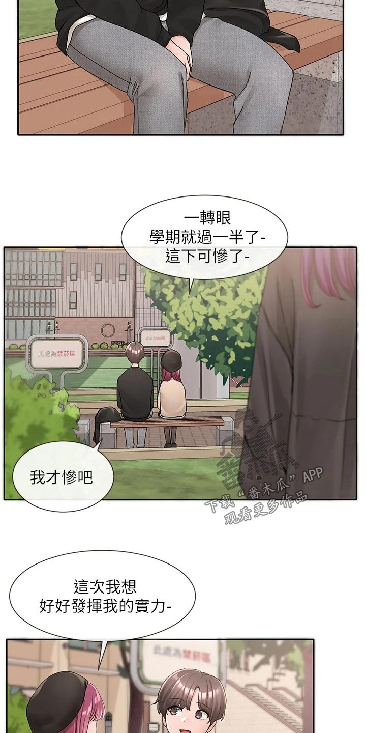 戏剧社团照片初中漫画,第175话1图