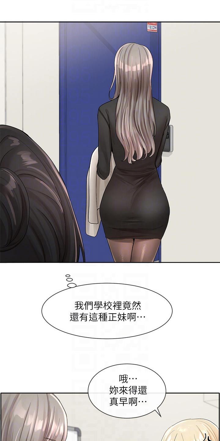 戏剧社团的好处英语漫画,第169话2图