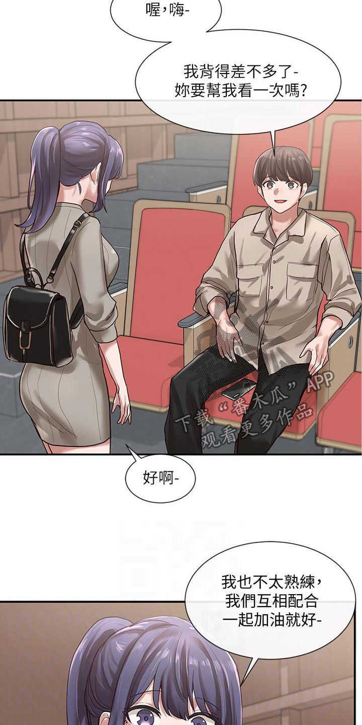 戏剧社团面试朗诵漫画,第60话2图