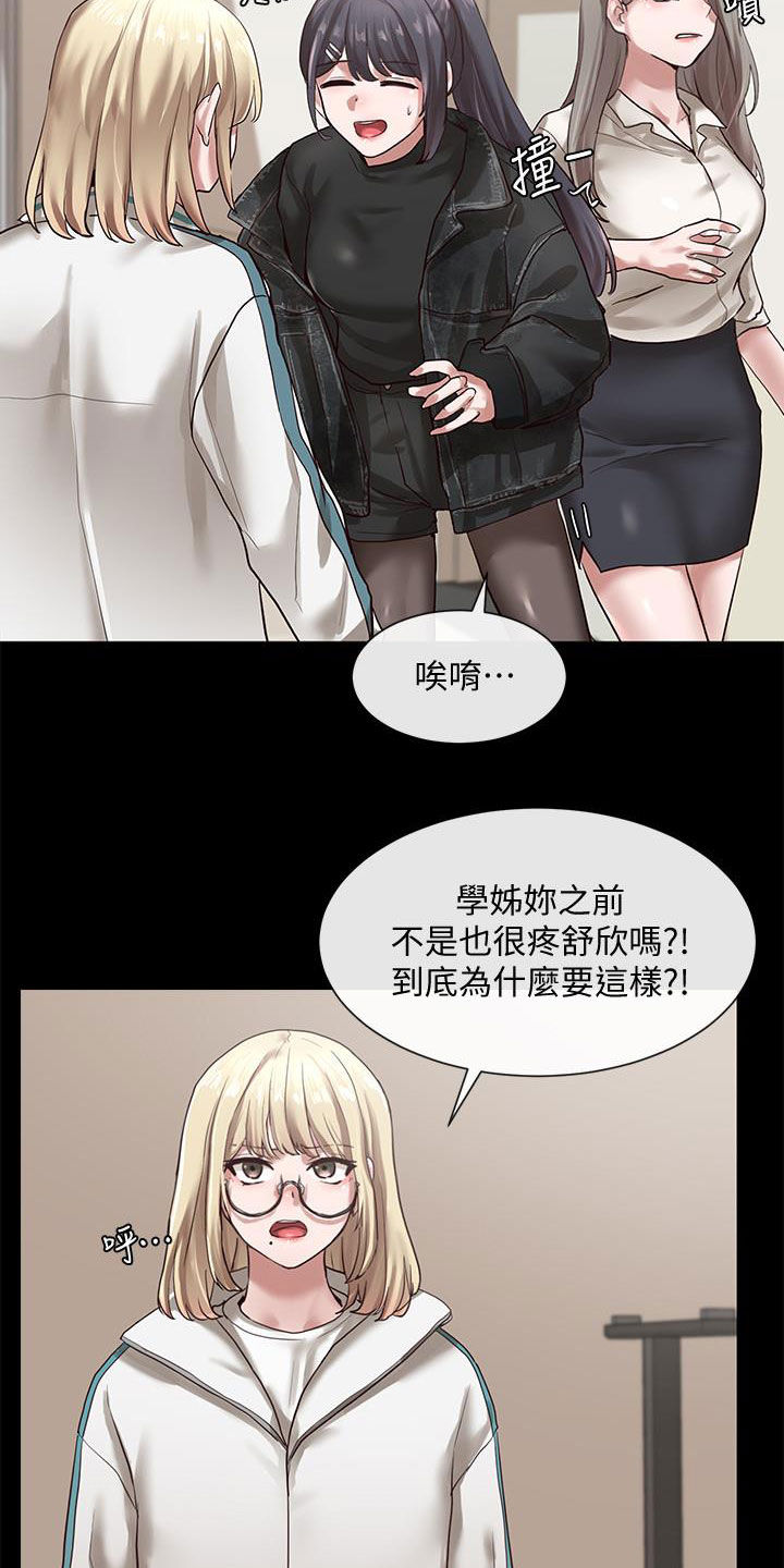 戏剧社团海报设计漫画,第59话1图