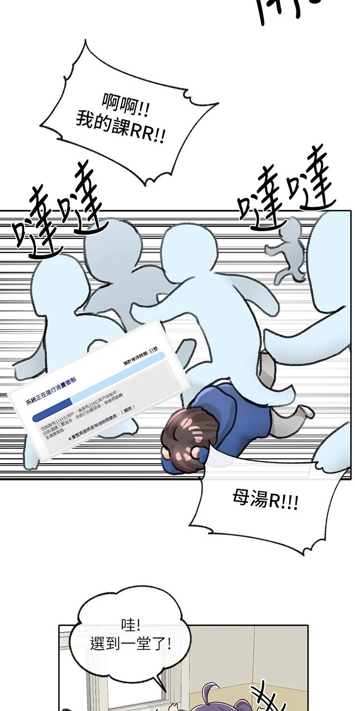 戏剧社团怎么说用英语漫画,第160话1图