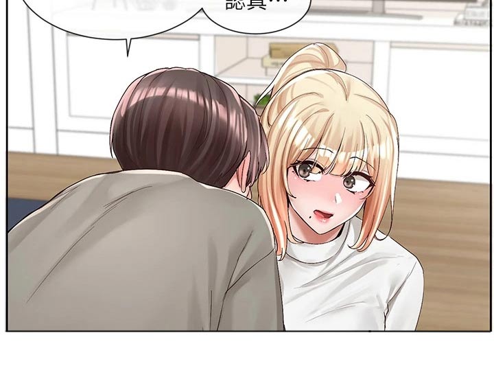 戏剧社团任务漫画,第156话2图