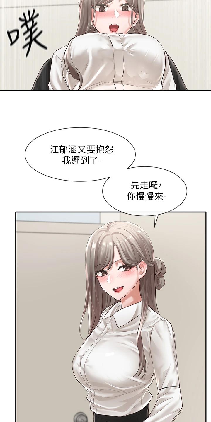 戏剧社团面试朗诵漫画,第97话1图