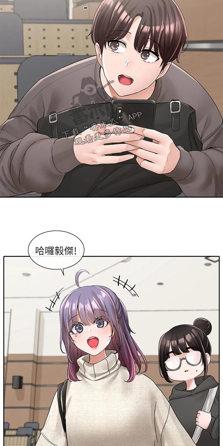 戏剧社团任务漫画,第167话1图