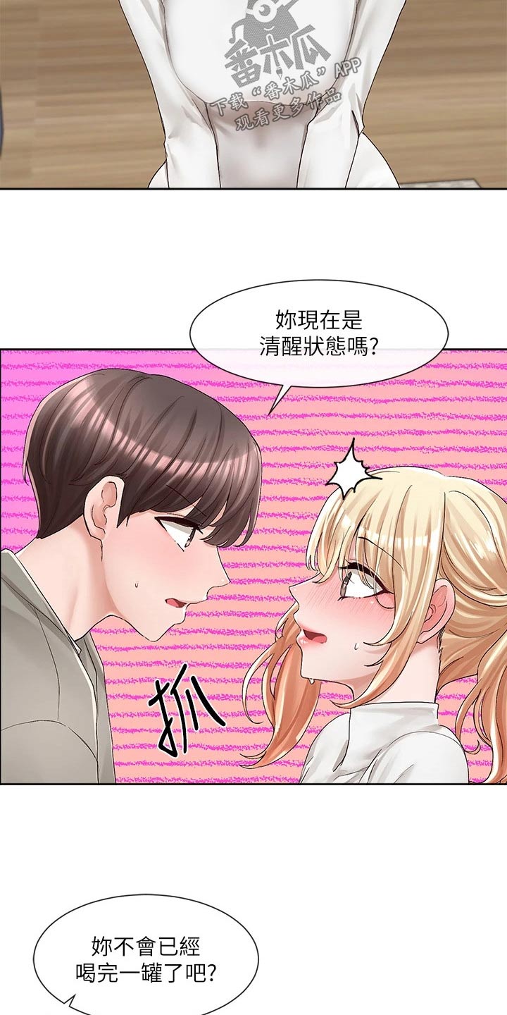 戏剧社团办活动流程漫画,第156话2图