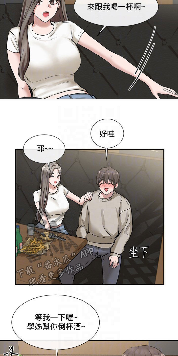 戏剧社团英文艺术字漫画,第33话2图