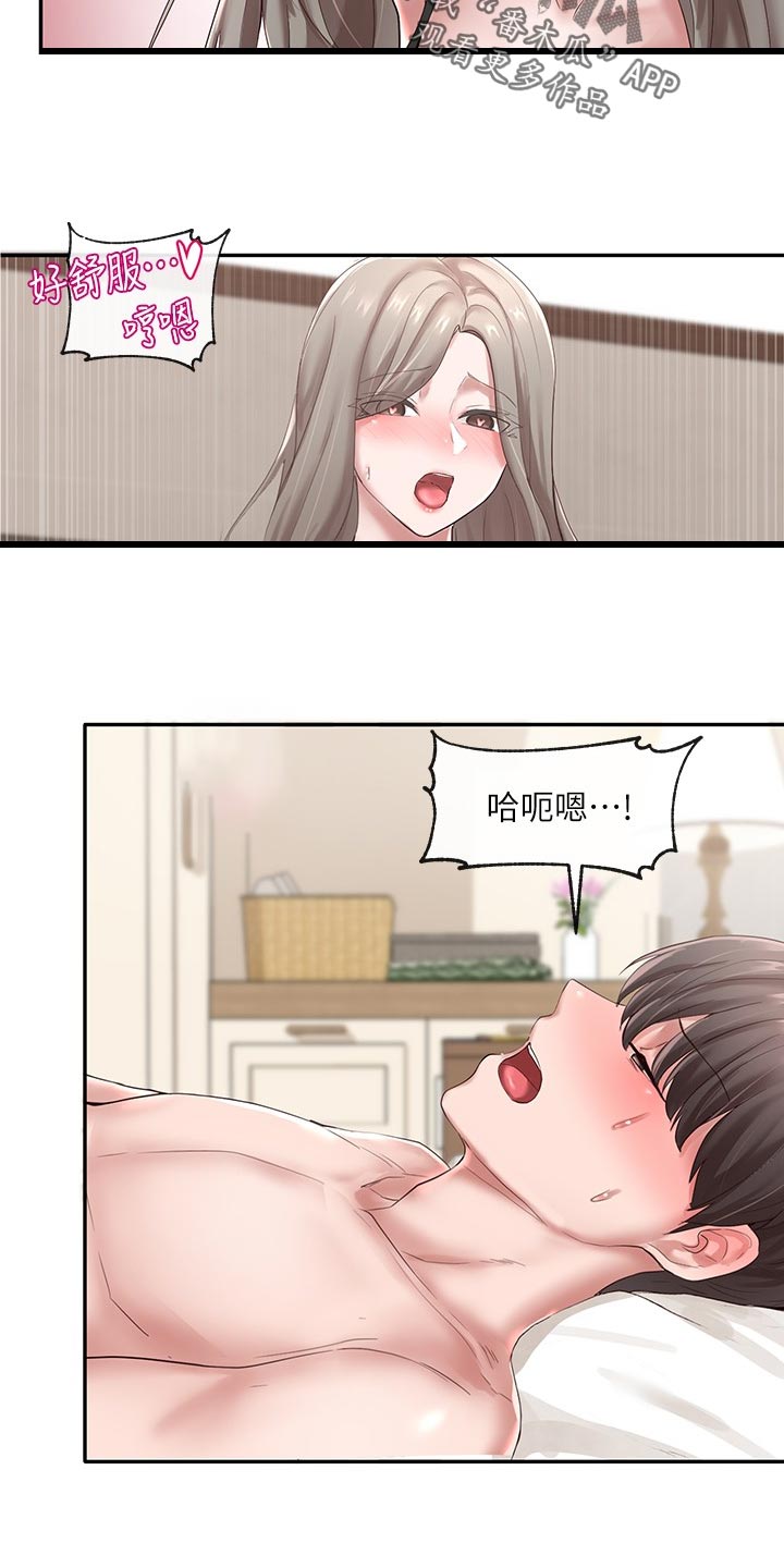 戏剧社团初中漫画,第79话1图