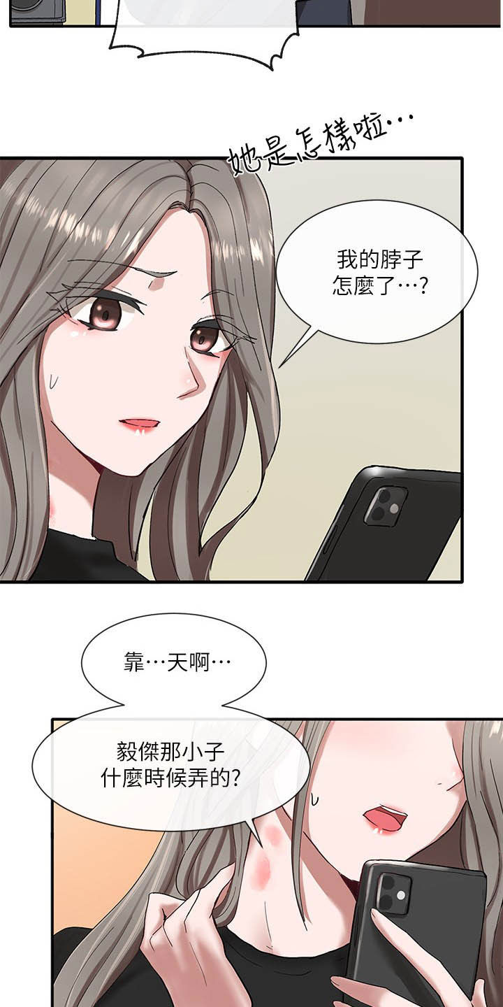 戏剧社团韩漫最新话漫画,第41话1图