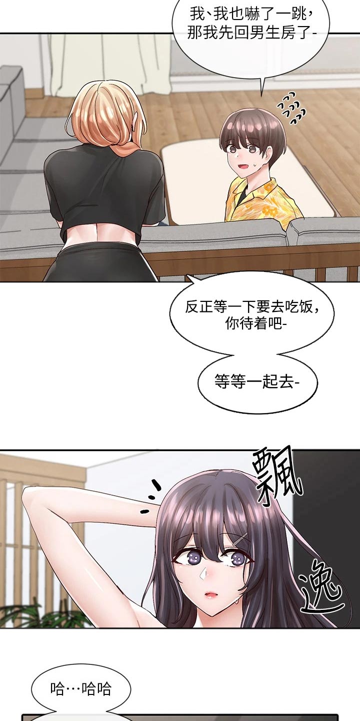 戏剧社团唱哪首歌比较好漫画,第144话2图