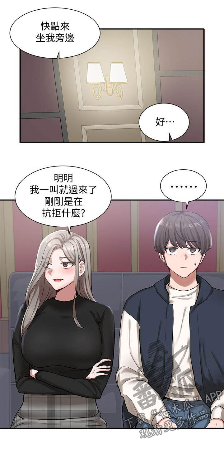 戏剧社团有什么活动吗漫画,第44话1图