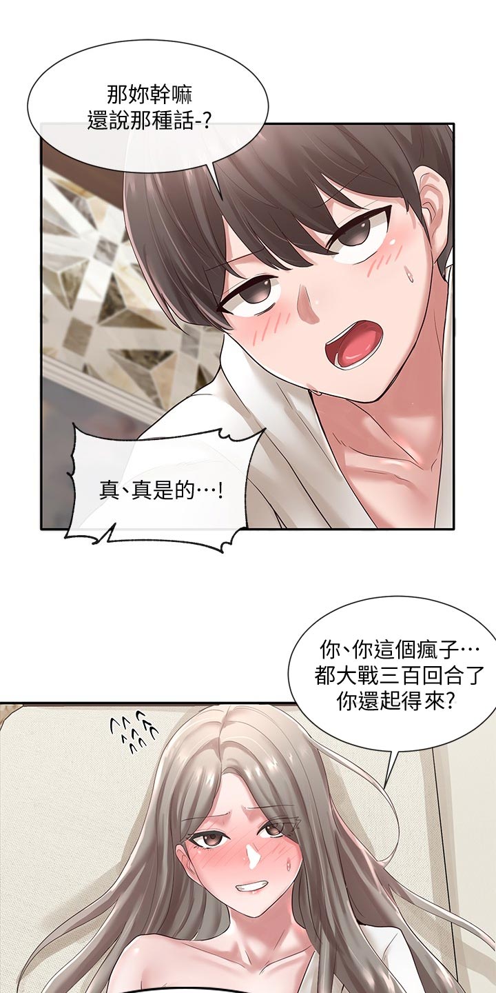 戏剧社团可以办什么活动漫画,第80话1图