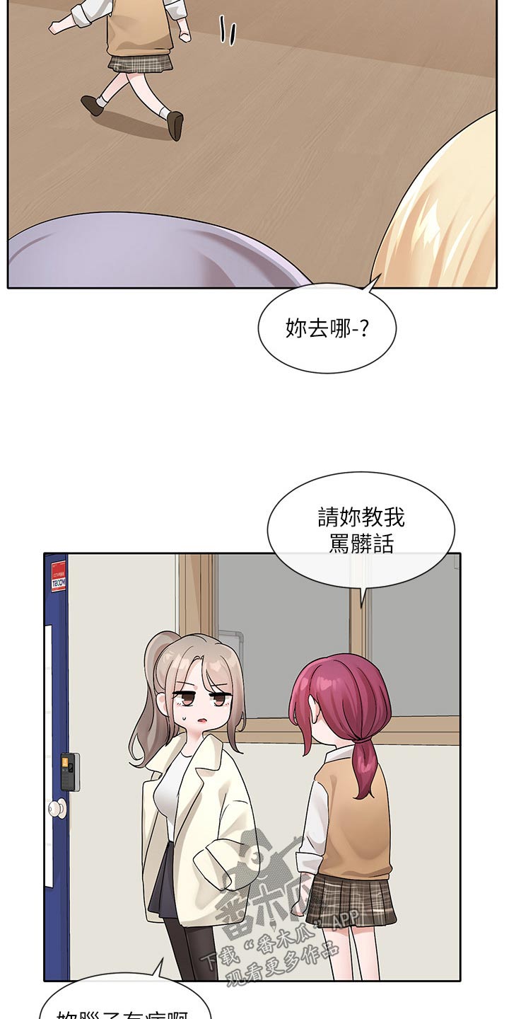 戏剧社团教案漫画,第204话1图