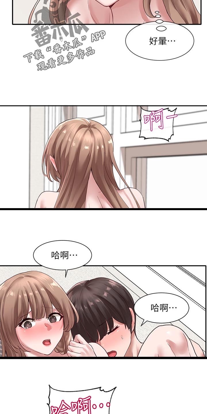 戏剧社团让你变得更好用英文怎么说漫画,第67话1图