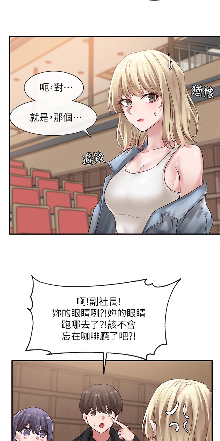 中国最早的新式戏剧社团漫画,第71话1图