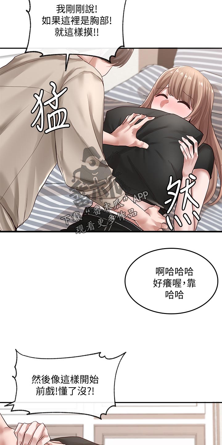 中国最早的新式戏剧社团漫画,第65话2图