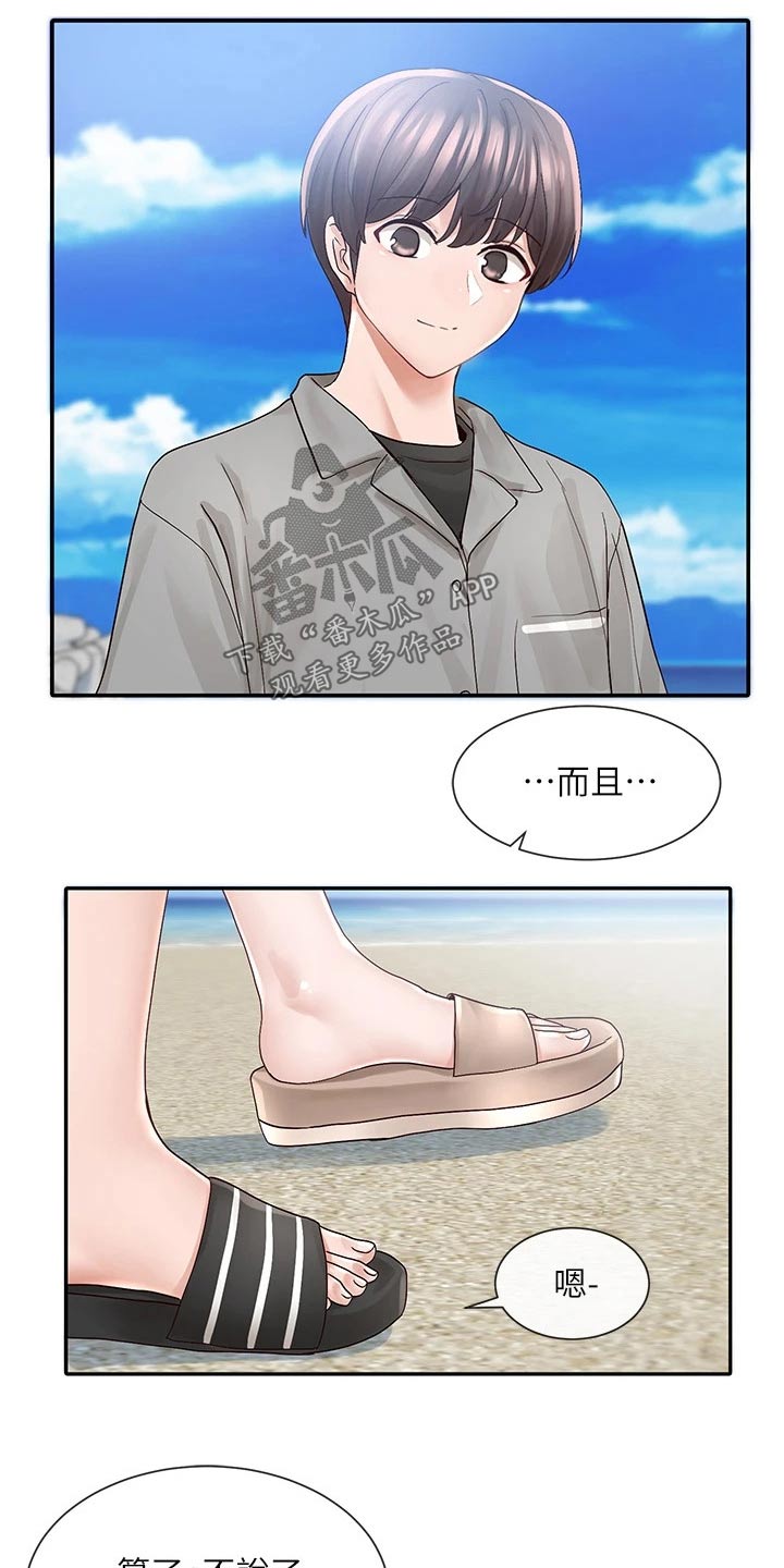 戏剧社团编导部面试漫画,第139话2图