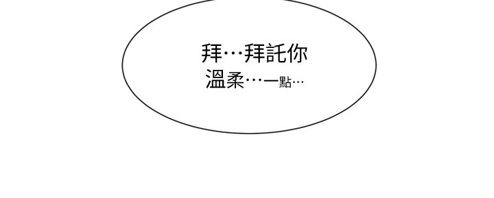 戏剧社团感悟漫画,第65话1图