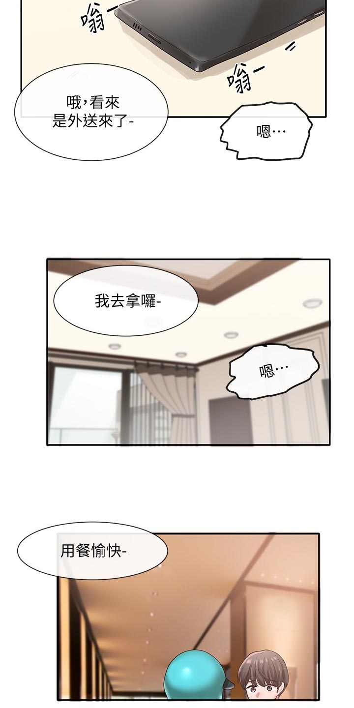 戏剧社团活动策划书漫画,第81话2图