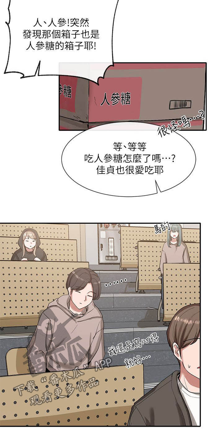 戏剧社团唱哪首歌比较好漫画,第40话2图