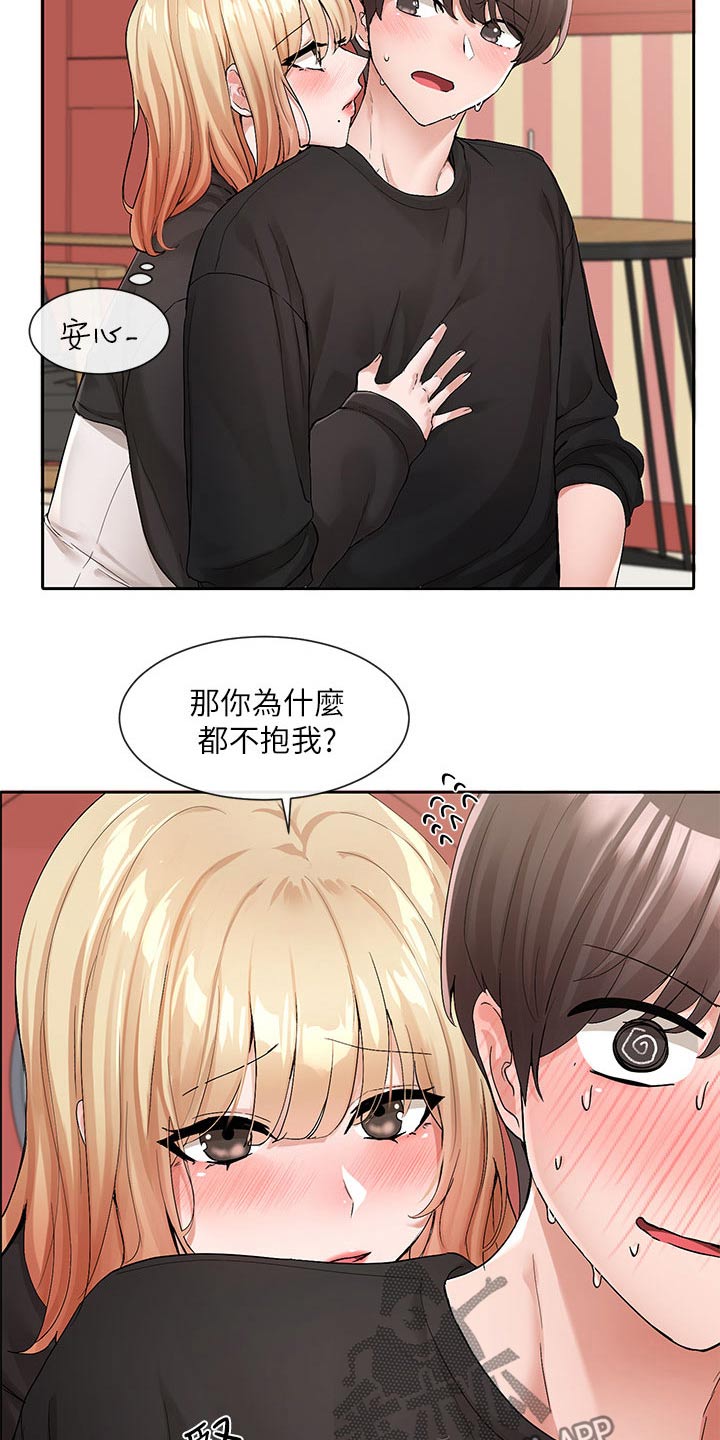 戏剧社团的好处英语漫画,第199话2图