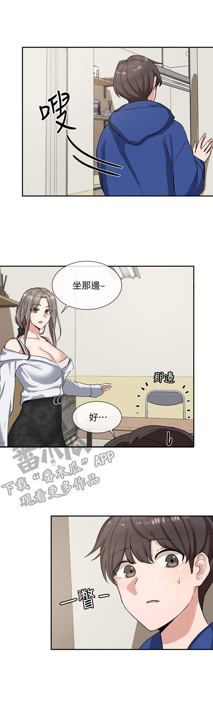 戏剧社团课程漫画,第20话2图