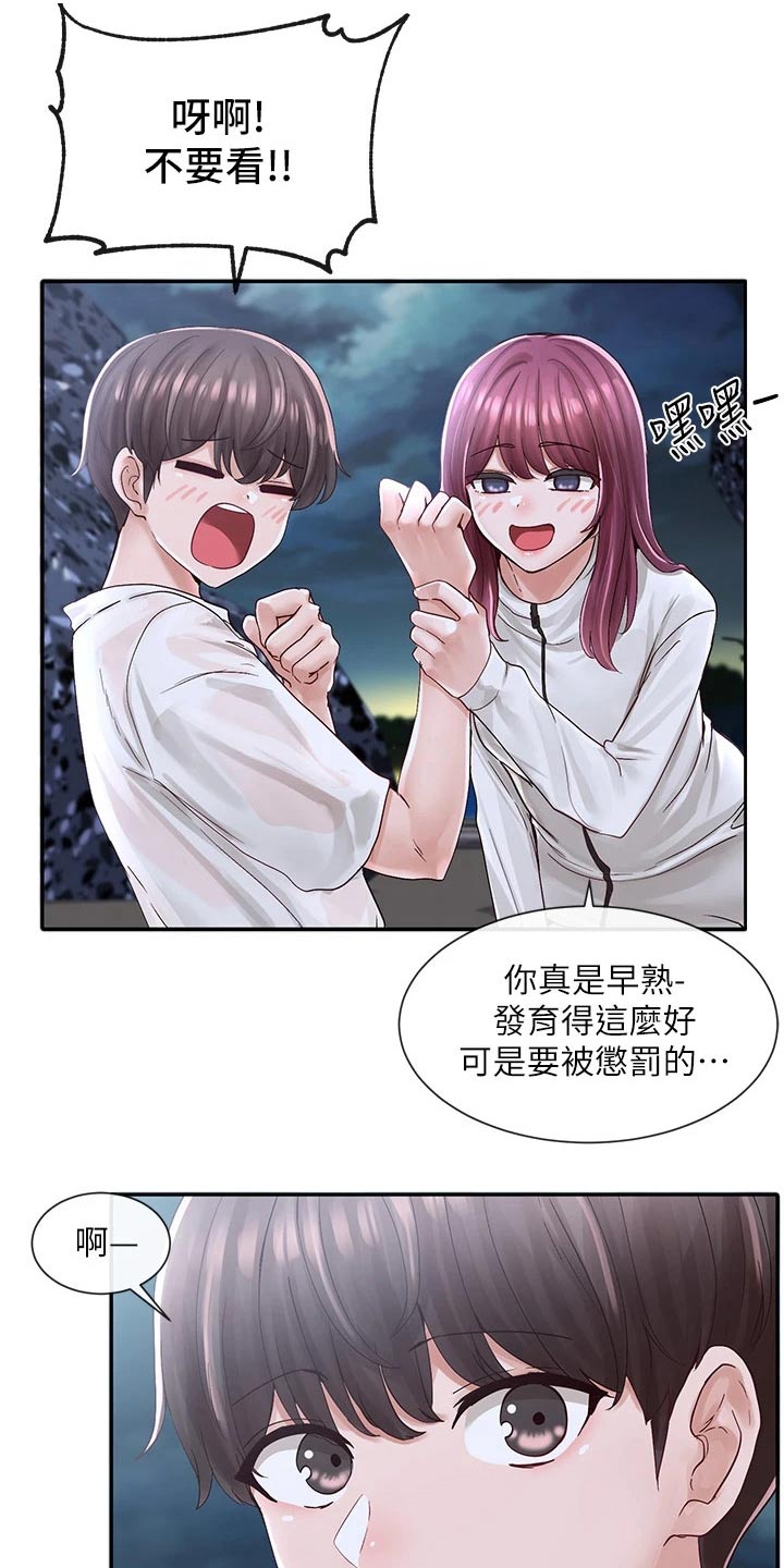 戏剧社团教案漫画,第136话1图