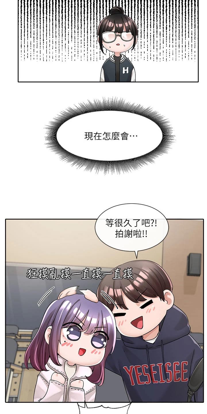 戏剧社团漫画无删减免费漫画,第167话1图