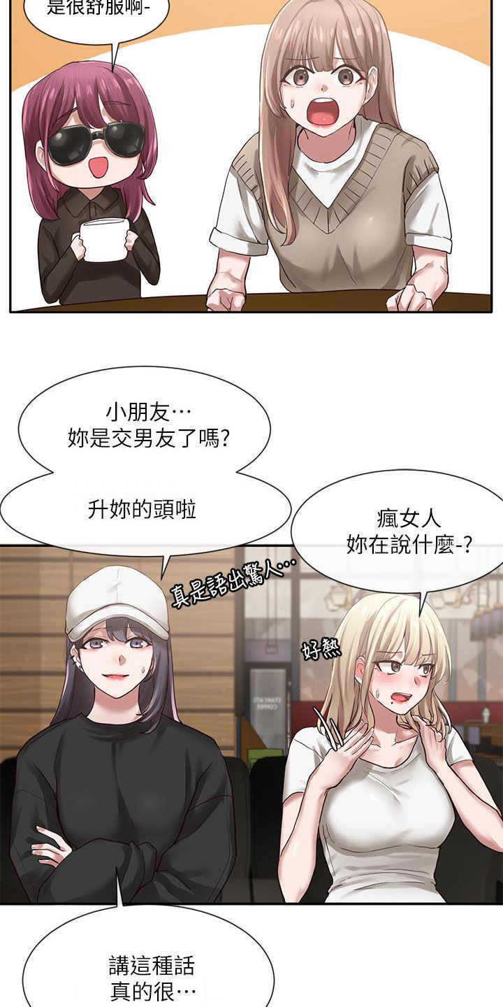 戏剧社团能干什么漫画,第58话2图