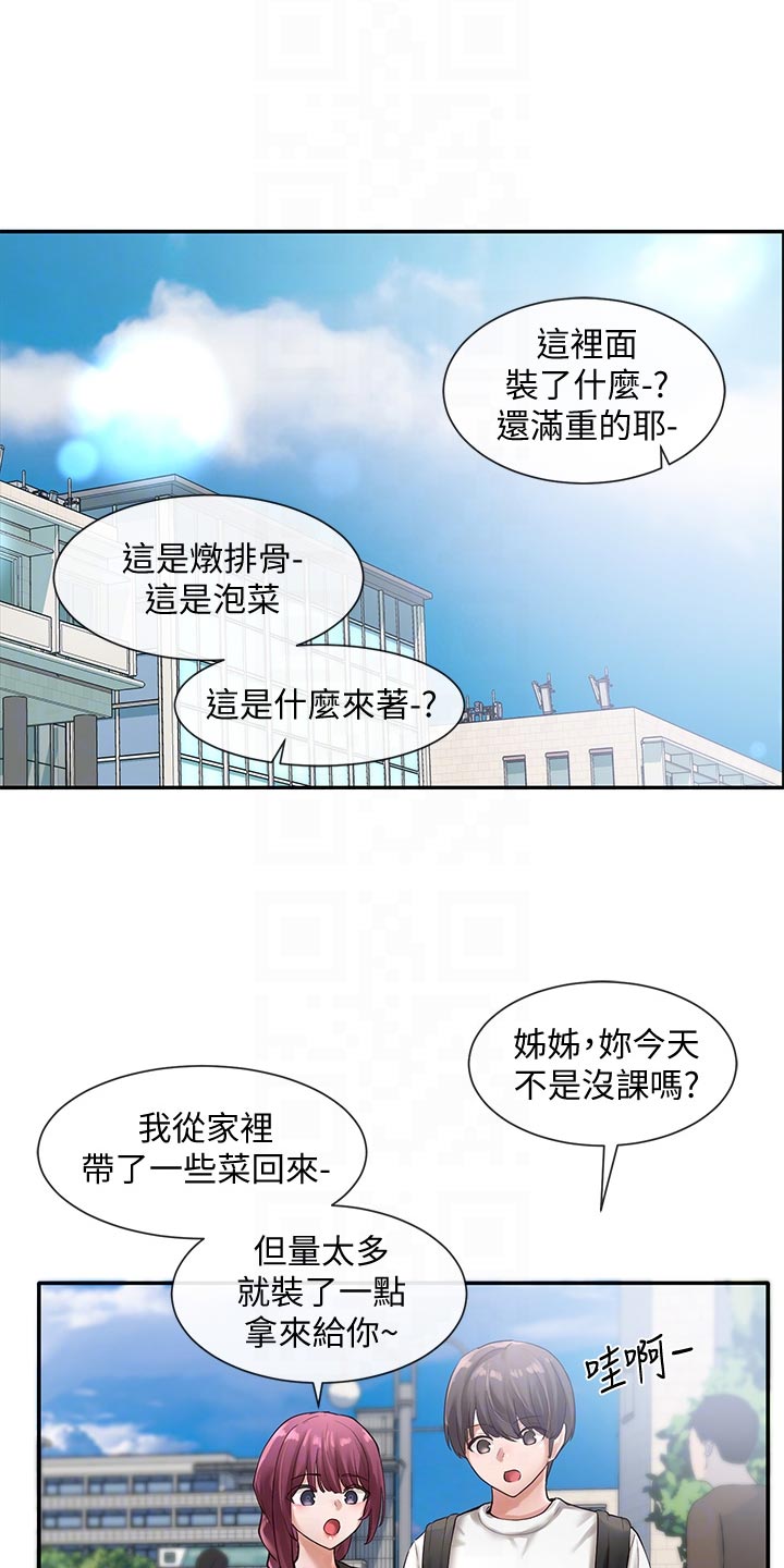 戏剧社团招新创意视频漫画,第88话1图