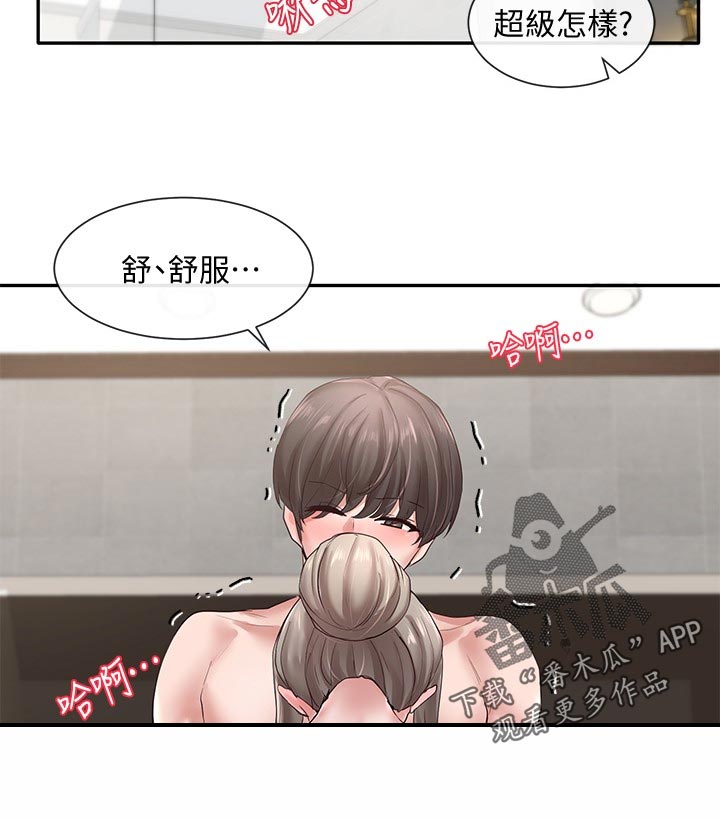 戏剧社团是干什么的漫画,第77话1图