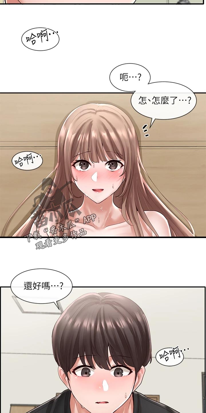 戏剧社团教学计划漫画,第105话1图