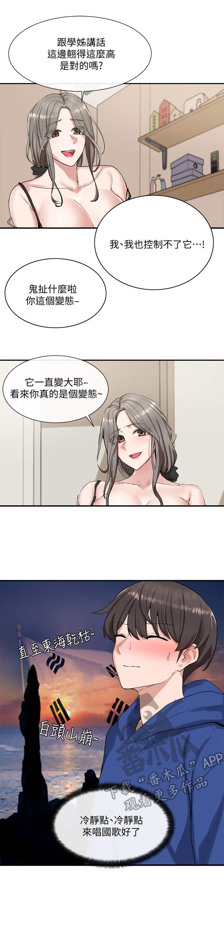 戏剧社团的英语怎么说漫画,第22话2图