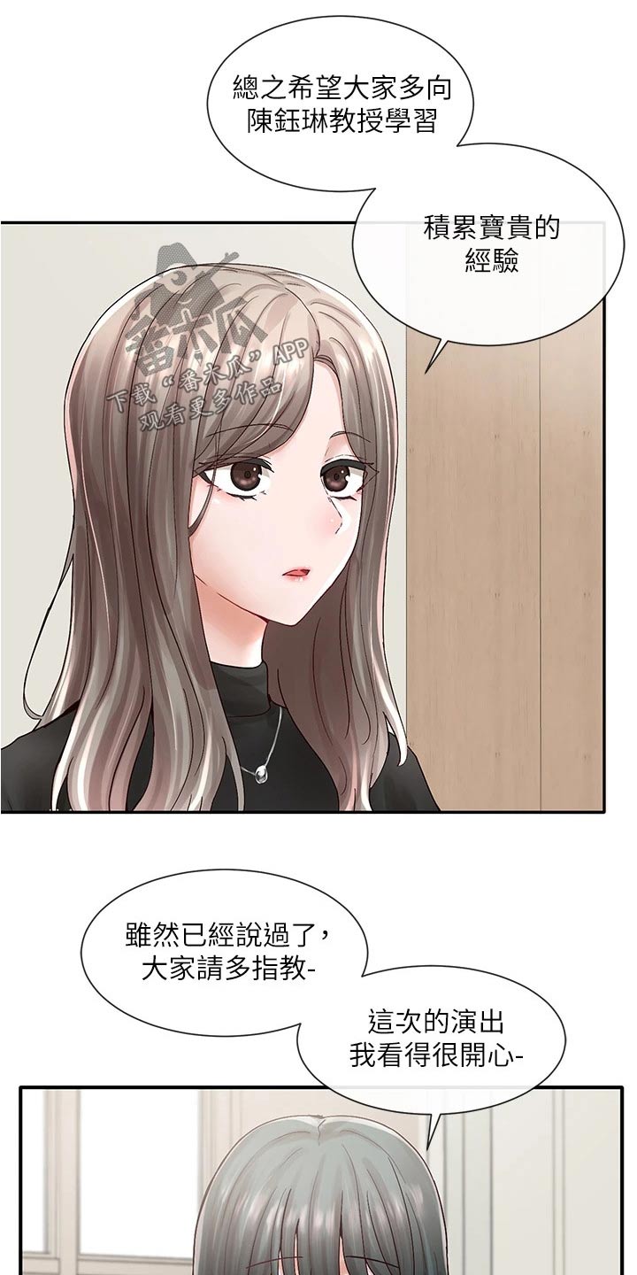 戏剧社团一般会有哪些活动漫画,第129话2图